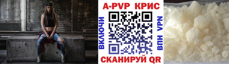 Alpha PVP крисы CK  Сосновка 