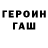 ГАШ hashish 3400 47