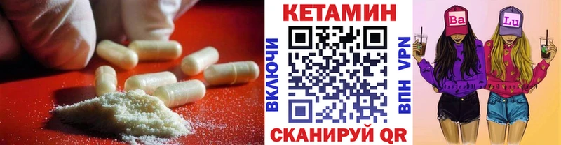 Кетамин ketamine Сосновка