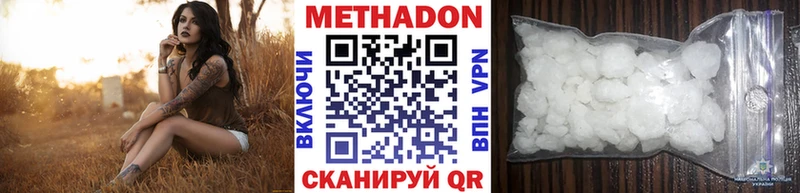 Метадон белоснежный  кракен tor  Сосновка 